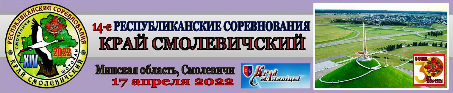 Read more about the article 17 апреля 2022 года. г.Смолевичи. Край Смолевичский-2022